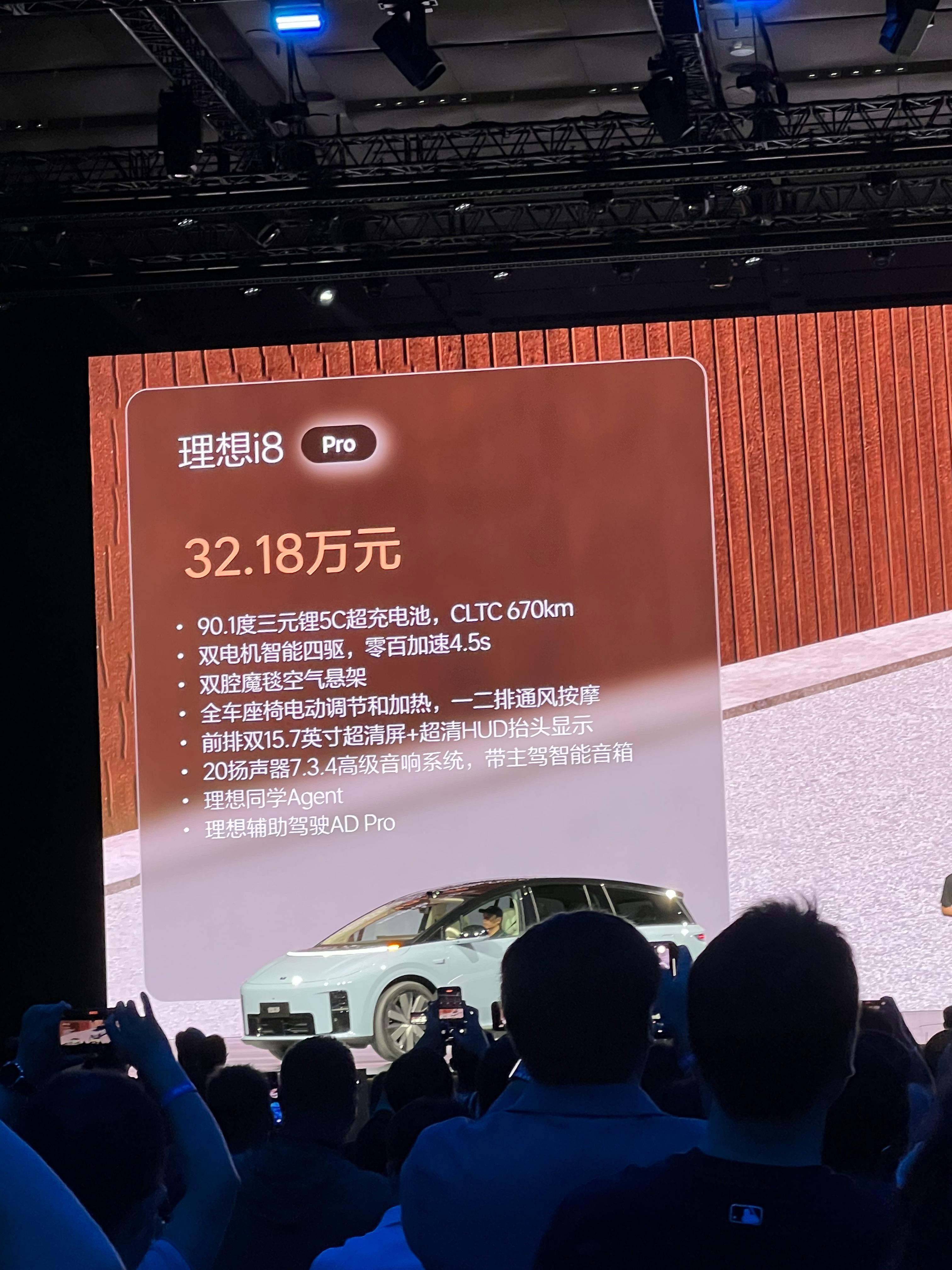 理想i8 价格32.18万 PRO34.98万 MAX36.98万Ultra  