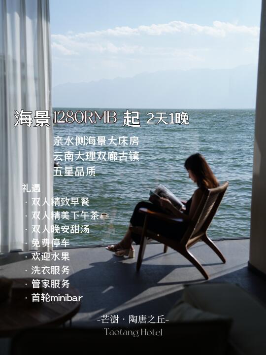 洱海边的静谧|这家大理的民宿你一定要看看