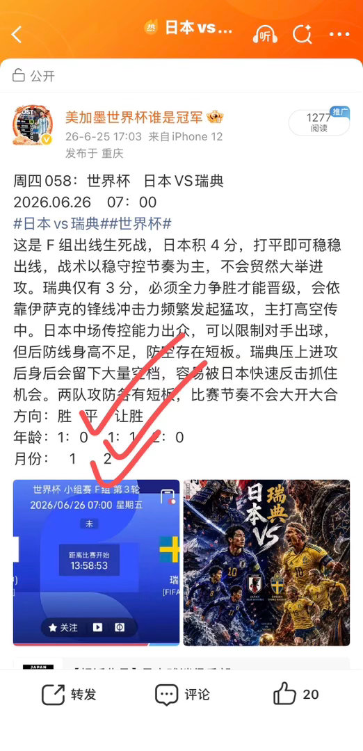 昨日预测全对🔥🔥🔥稳定