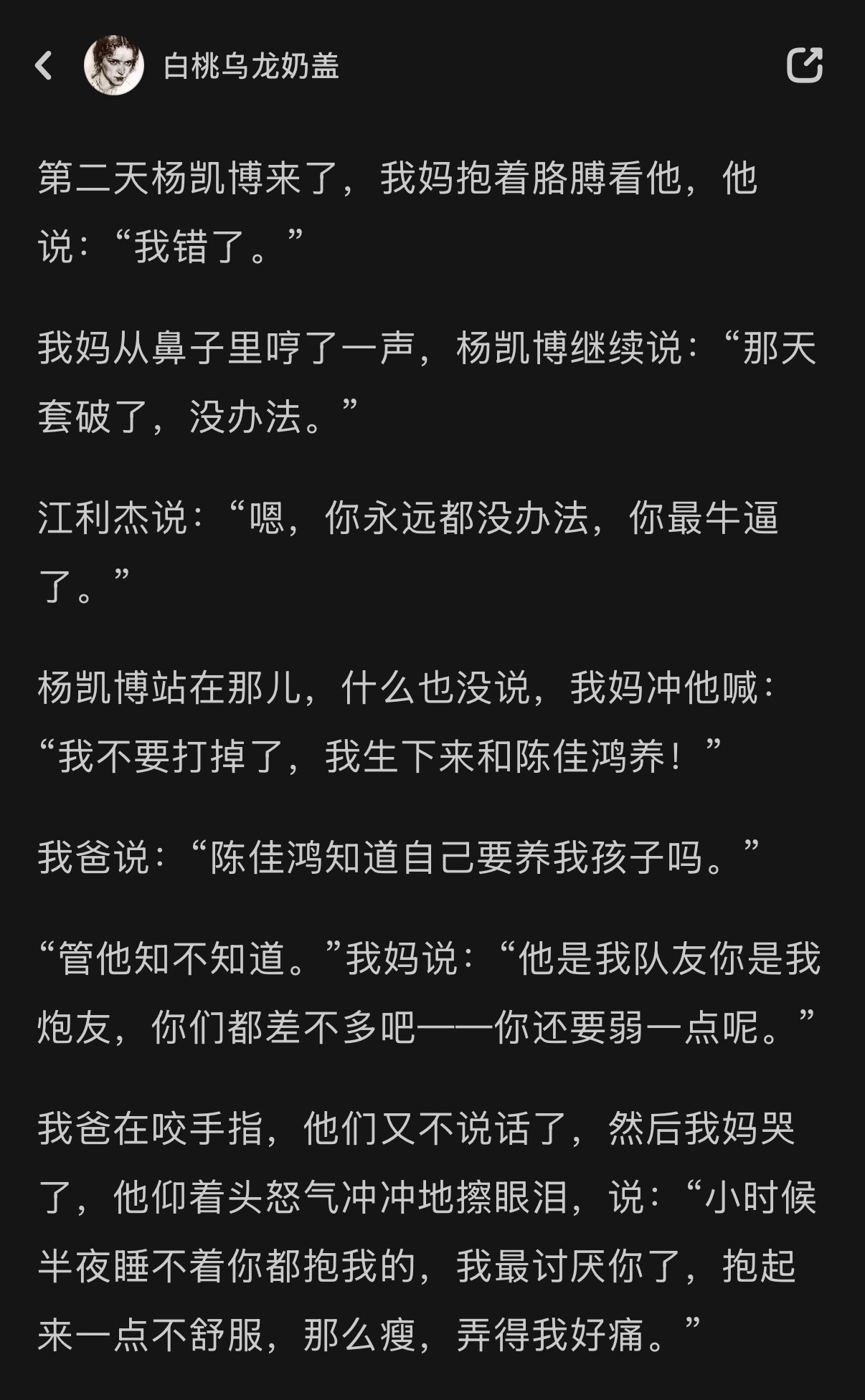 然而我创作一个赛博女儿，一个直男，两个色狼，一对抛釉的功力不减当年 