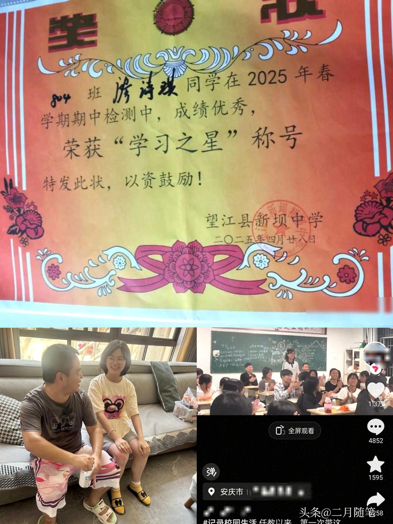 安徽一初三女生7科成绩包揽年级第一，
网友质疑为何第一名坐后排，班主任：她主动要