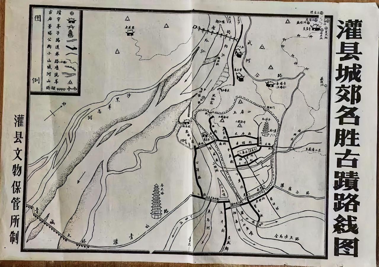 《灌县城郊名胜古迹路线图》
灌县文物保护所制