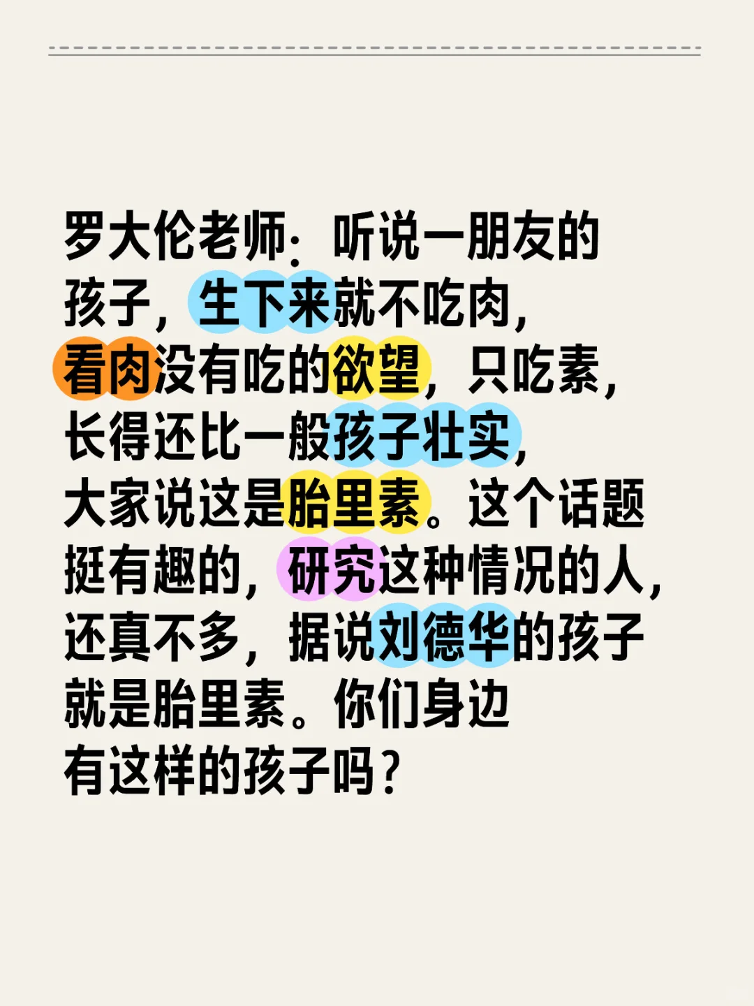 不馋肉就不要吃