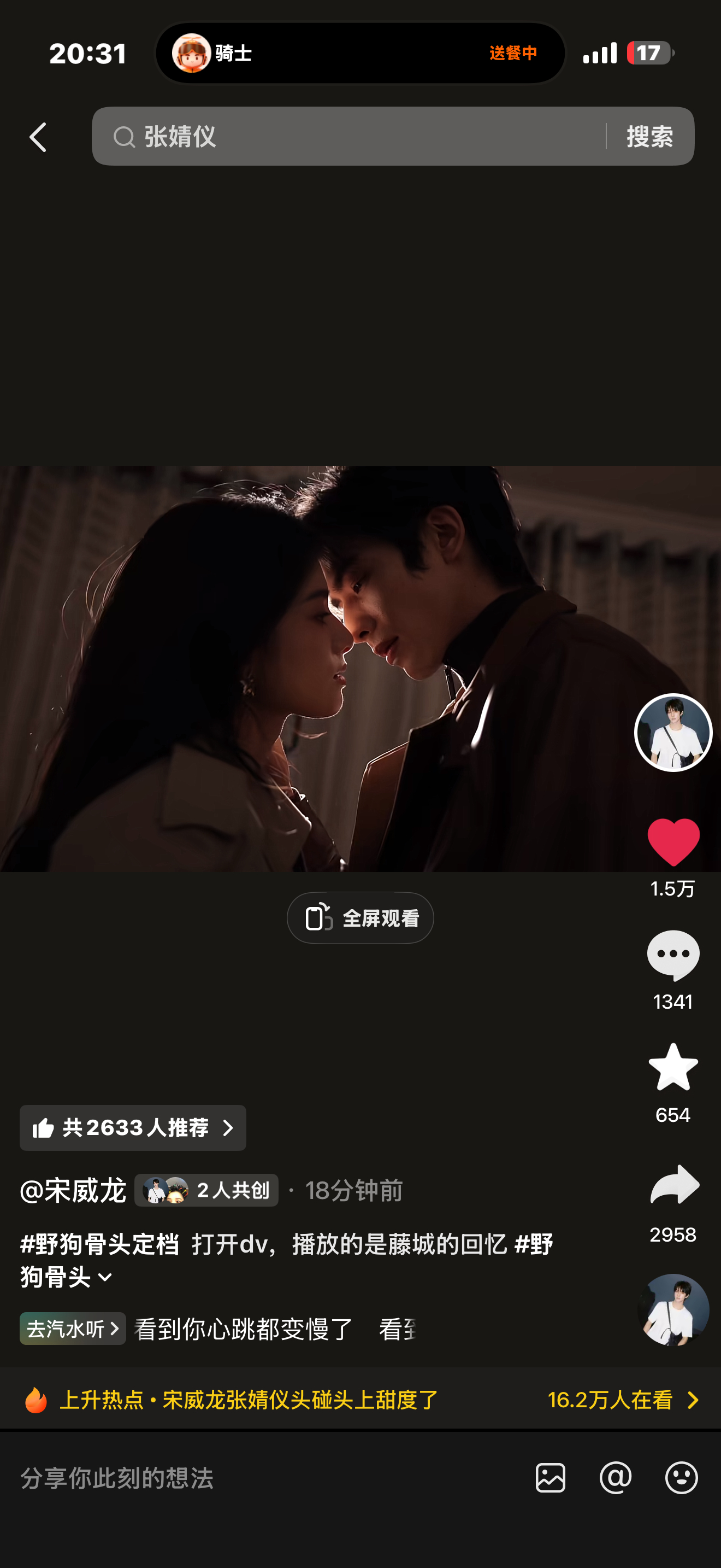 果果的好父母来了 所有人感受 