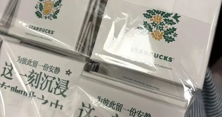 星巴克正式实施“消费入座”？官方回应“不属实”，有门店称已收到相关提示物料