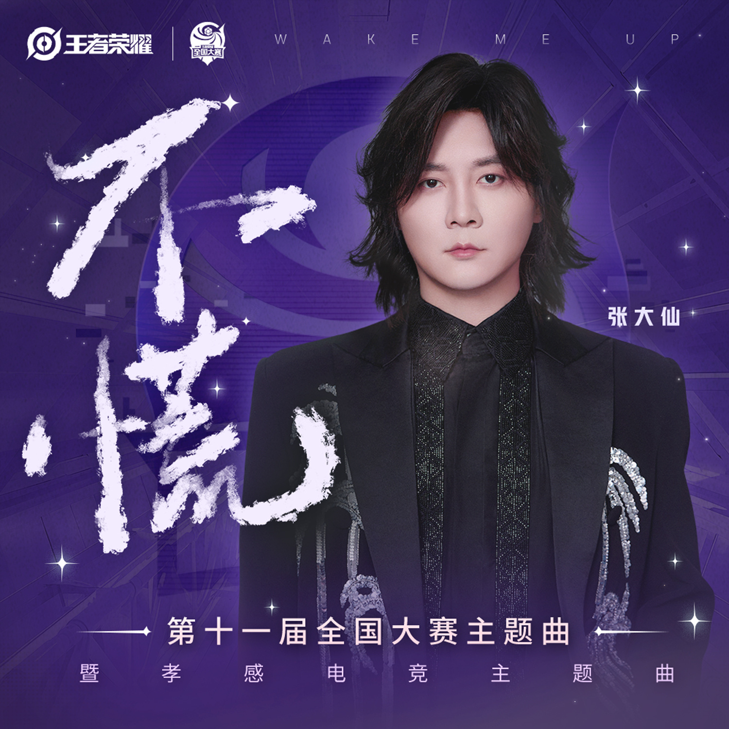 我的全新单曲《不慌》正式上线啦！这次还顺带解锁了我的新身份腾讯音乐人 🎵距离上