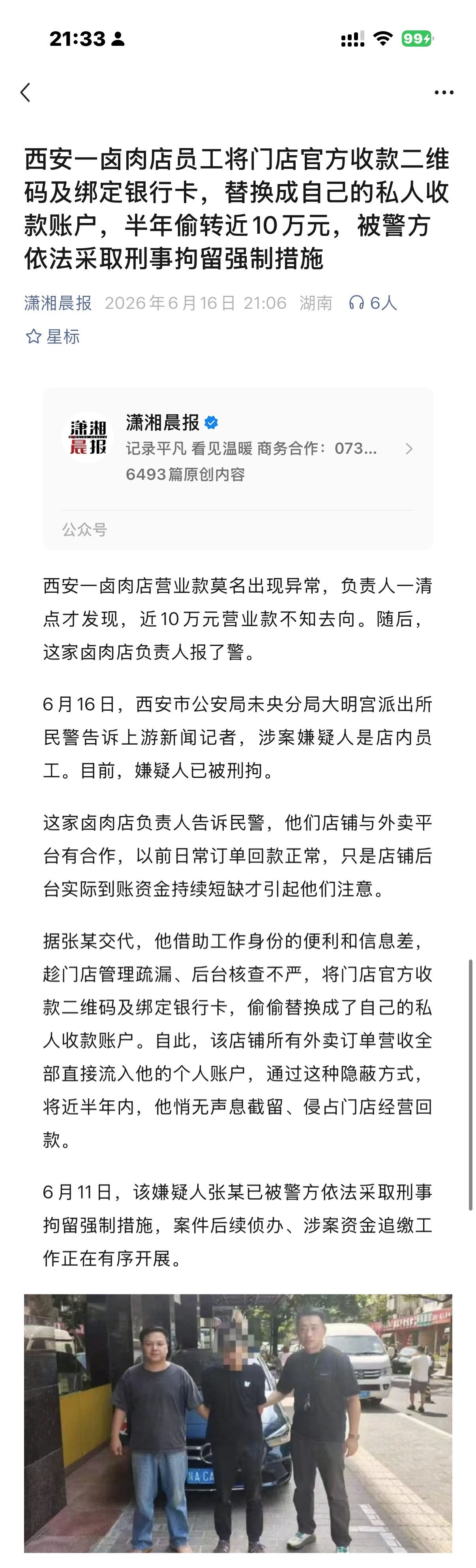 替换收款码，能进博物馆的蠢货