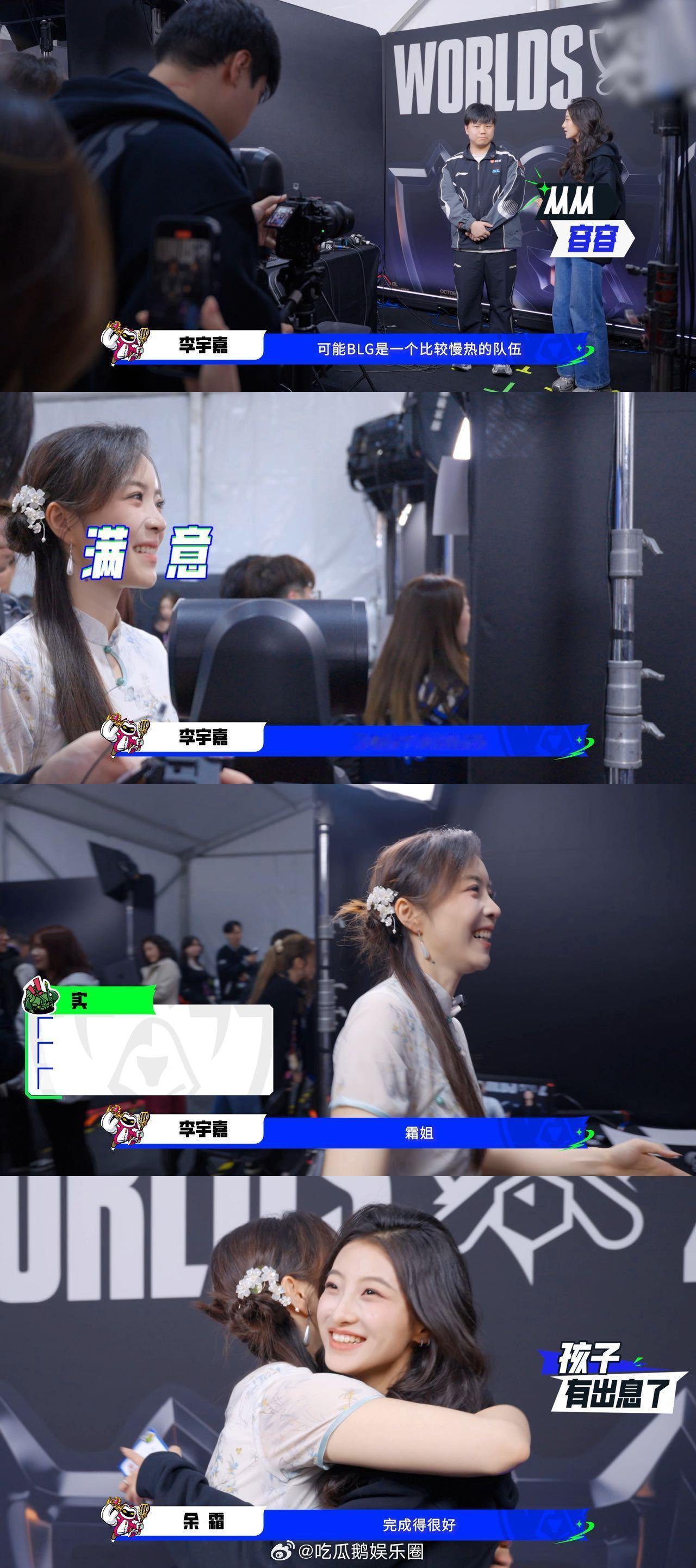 李宇嘉余霜中传师姐妹的专业魅力 原来专业的传承可以这么动人！余霜毫无架子分享主持