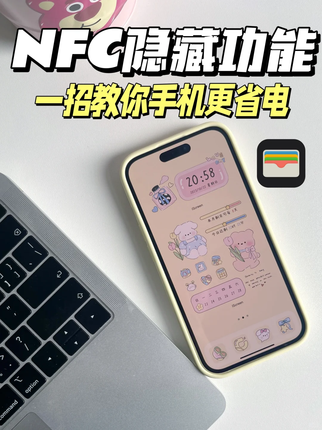 🔋NFC电量真相揭秘！别再被省电误区坑了！📱