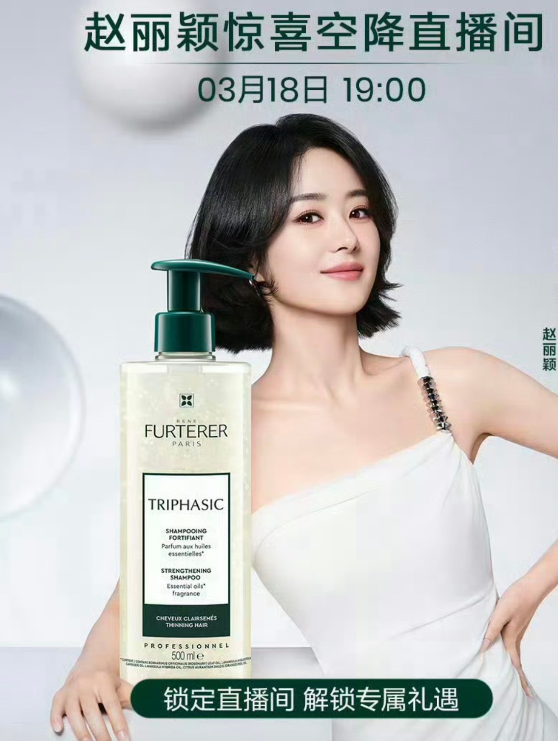 赵丽颖即将出山参加直播活动好久没出来喽 