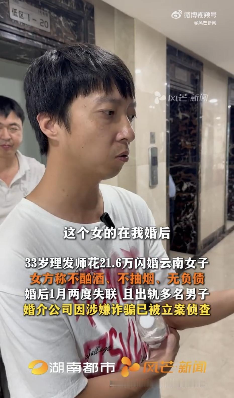 贵州贵阳，一33岁的理发师，为了能找到一个合适的结婚对象，大老远从安徽安庆来到贵