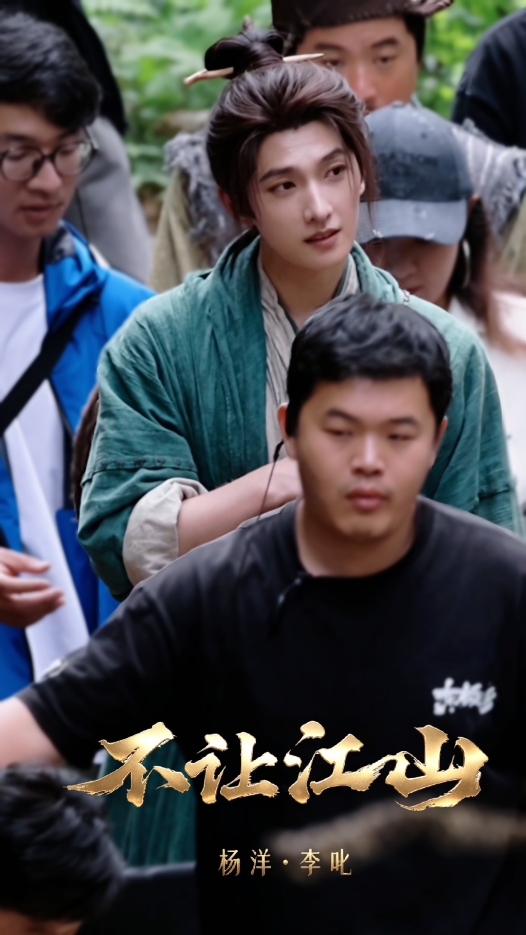 剧版不让江山 丢丢，你怎么这么可爱？进丐帮你就是帮草，进道观你就是观草，进学校那