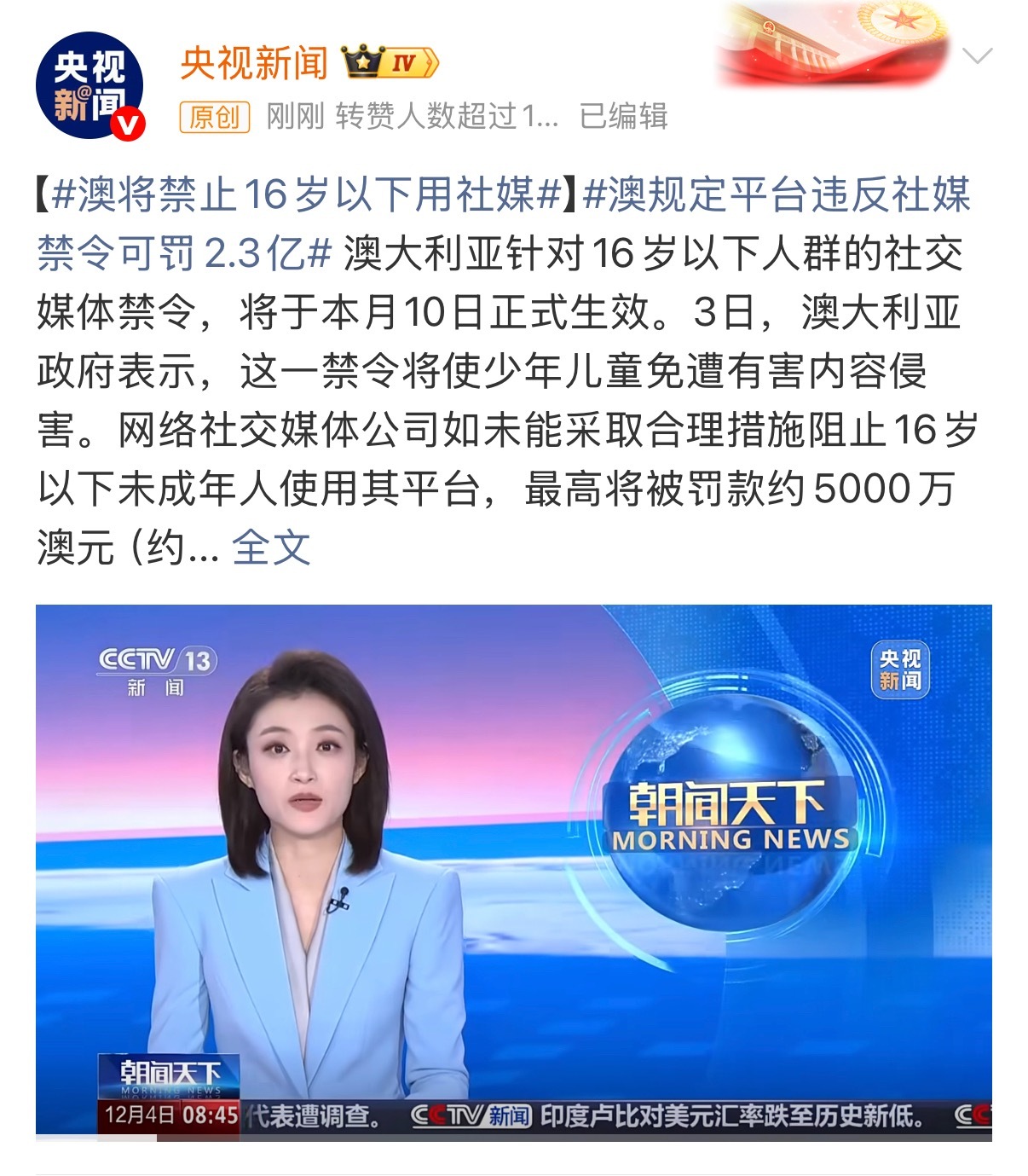 澳将禁止16岁以下用社媒举双手赞成，虽然有点一刀切，但是总体方向是好的。尤其游戏