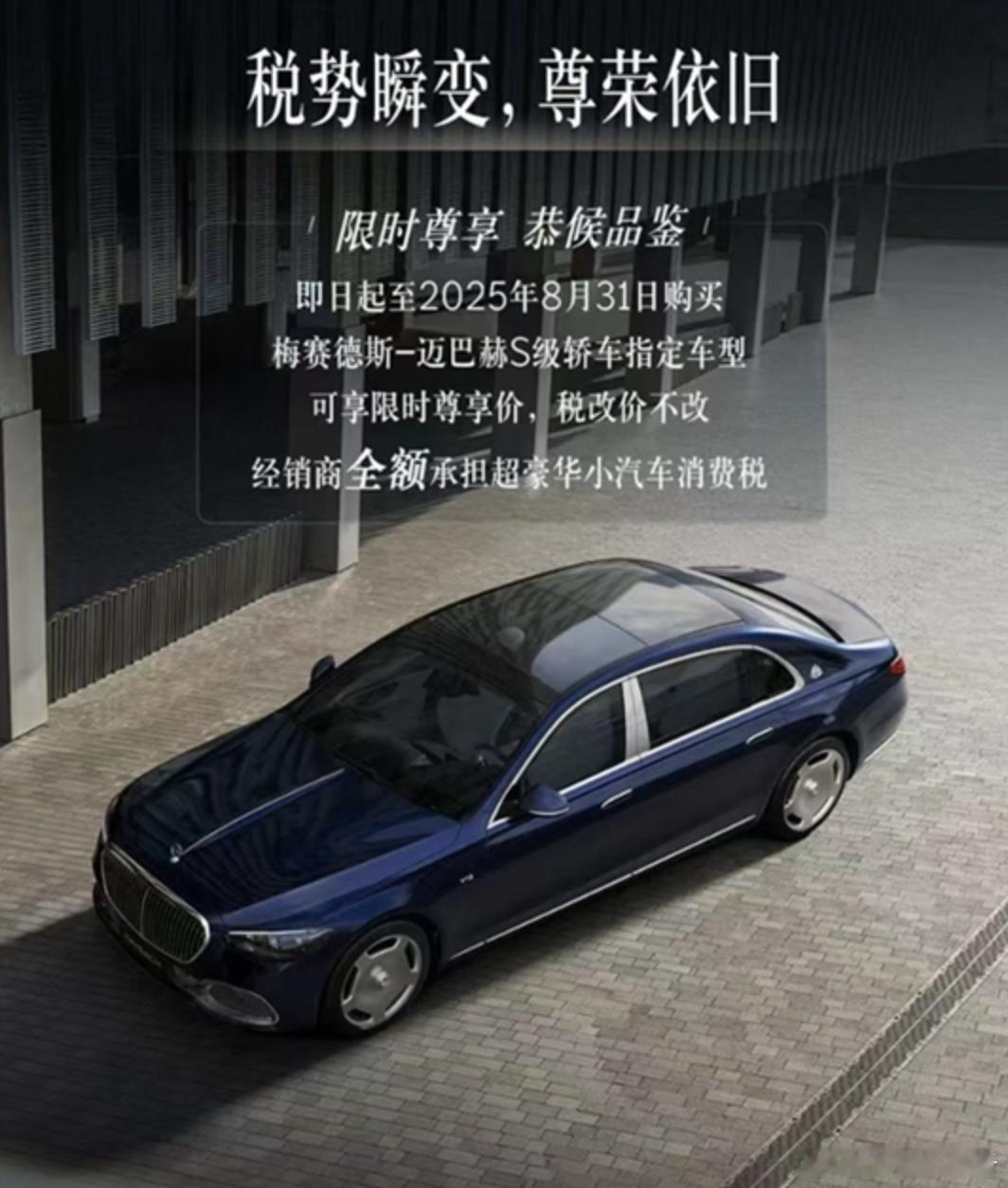 豪车税征收价格下调至90万！多车企推出兜底政策7 月 17 日，财政部、税务总局