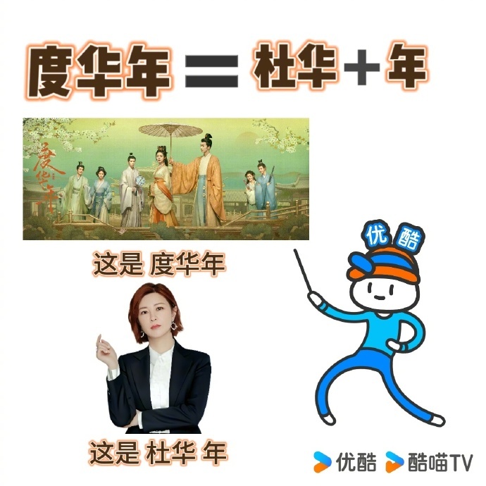 #杜华来安利度华年了# 度华年简直绝了！情节人物，演员，画面，服化道，我真的不想