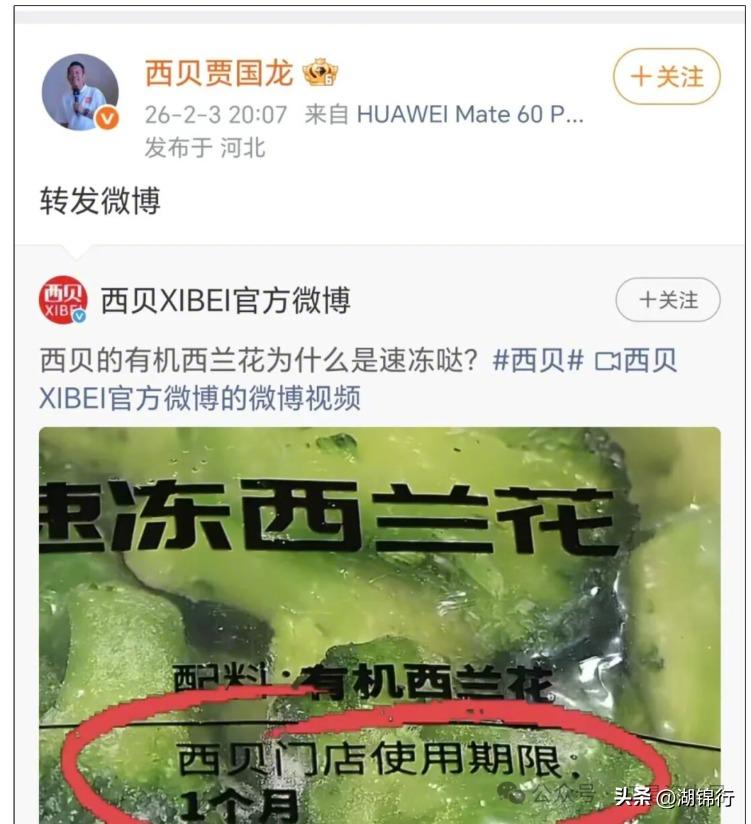 西兰花式自证，是醒悟更是自救
 贾国龙微博解封后弃骂战、做西兰花科普，看似笨拙实