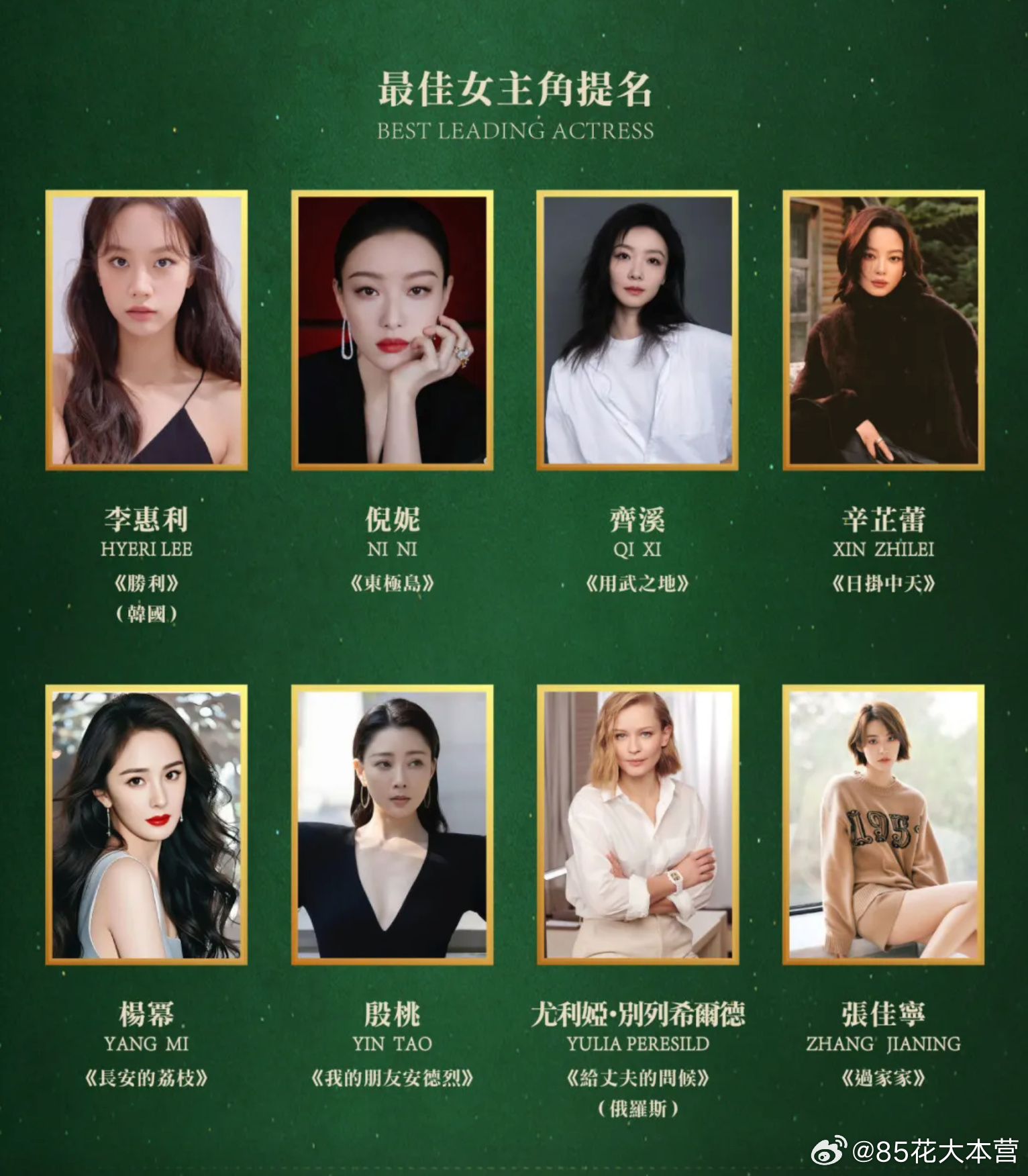 2026亚洲艺术电影节——金海燕奖提名辛芷蕾《日掛中天》提名主竞赛单元｜最佳女主