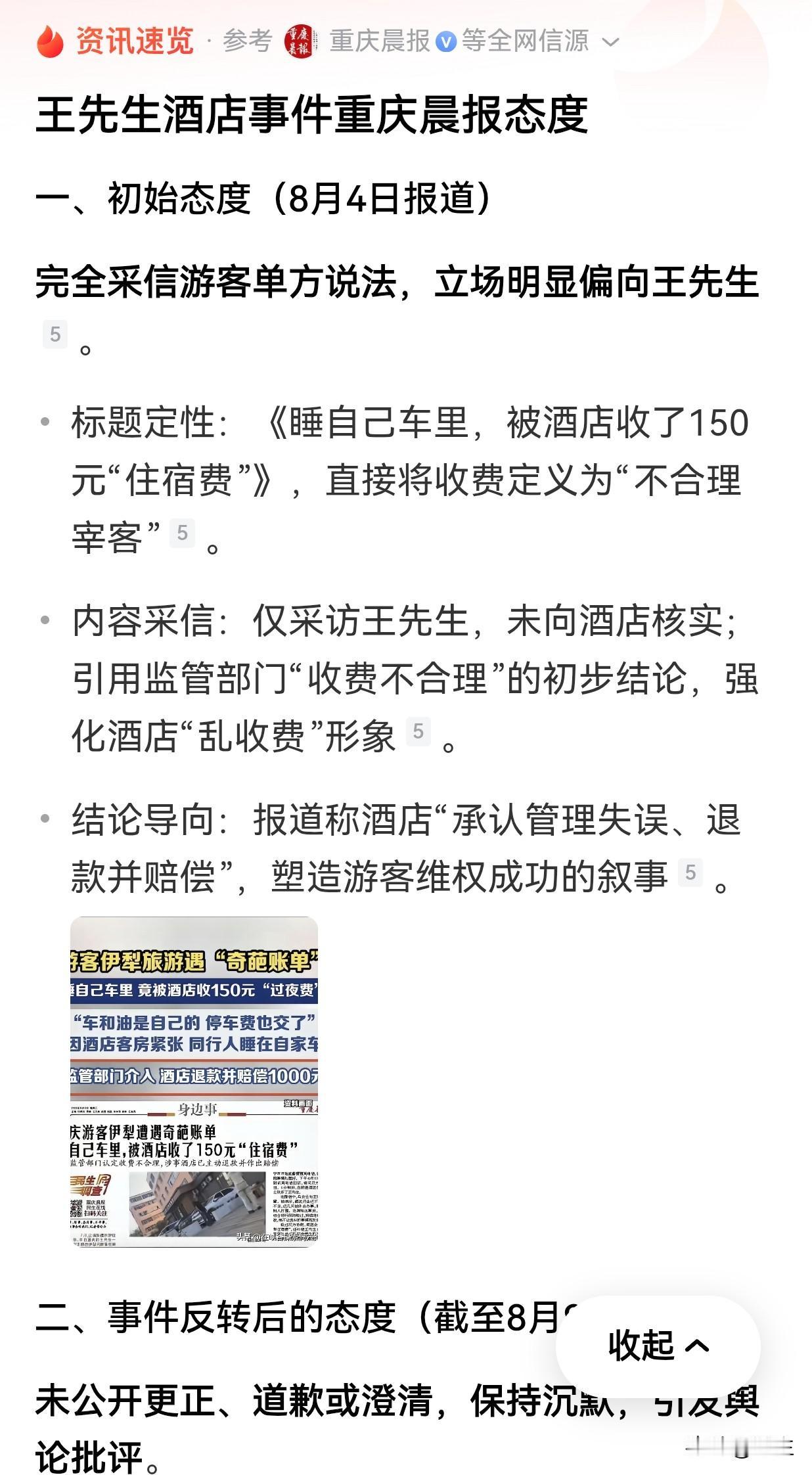 王先生根本不在乎你们的闲言碎语，人家的心情好着呢！转去西藏玩得多开心！
面对事情