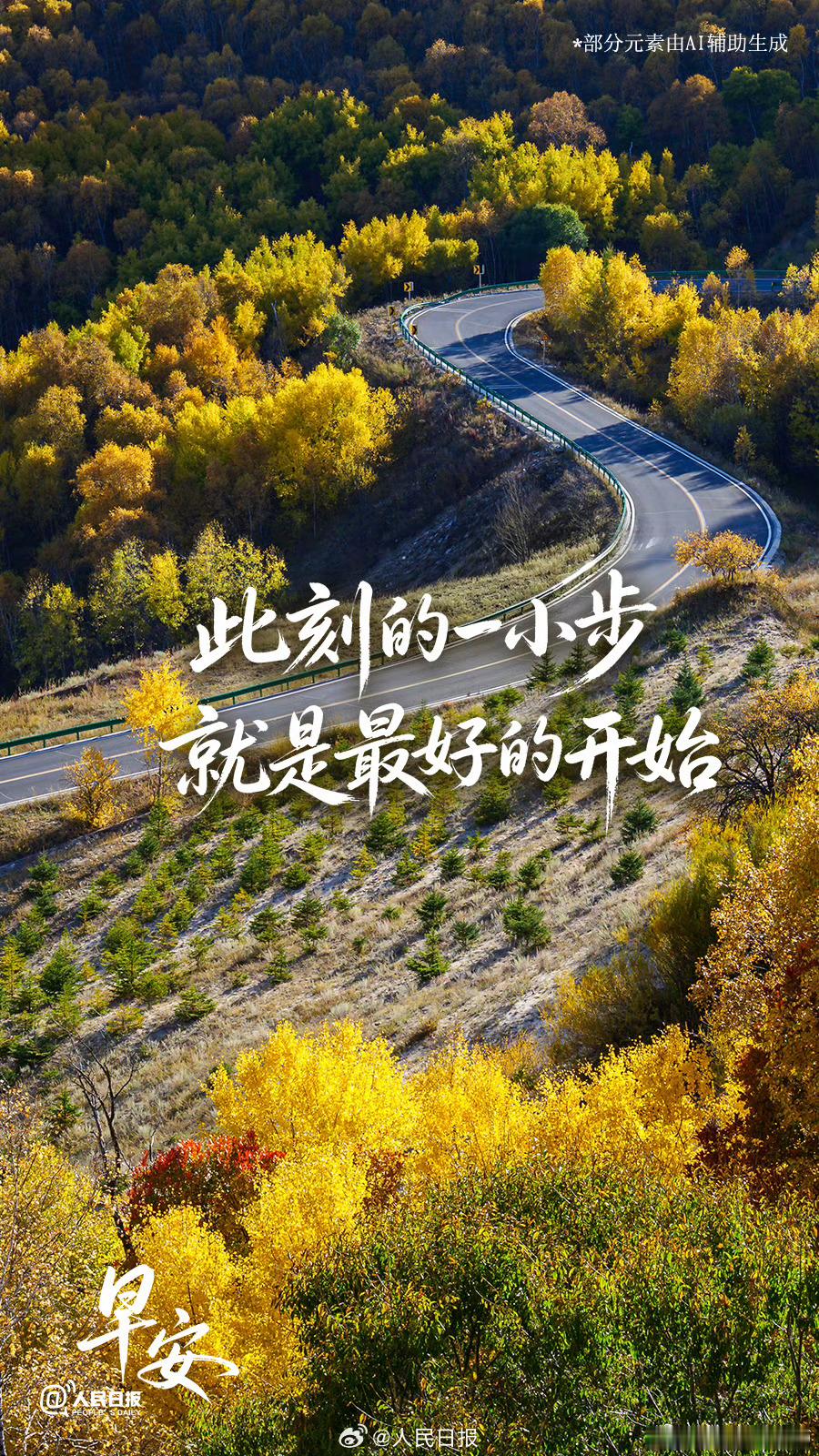 【心有所向，行有所达】热忱，是心底不灭的微光；行动，是脚下坚实的力量。把想做的写