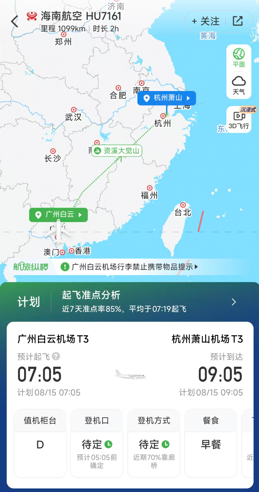 我30多岁了，还没去过杭州！正好8月16日去杭州试车！那就顺便在杭州玩几天吧！大