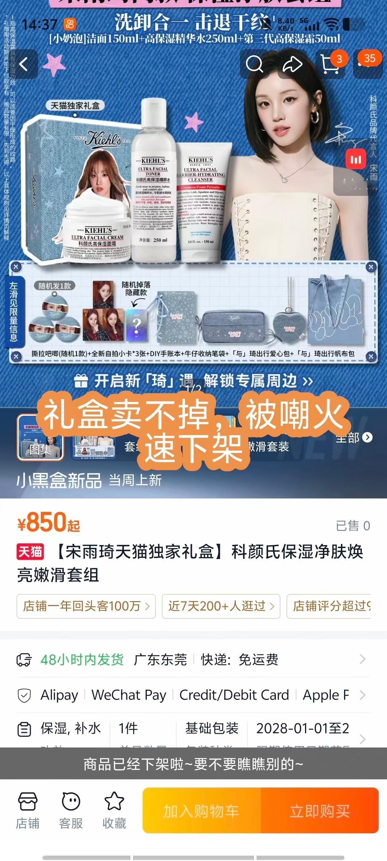 宋雨琦粉丝飒成这样，礼盒是卖了0份的，四张专辑销量加起来是只有1000w的 ​​
