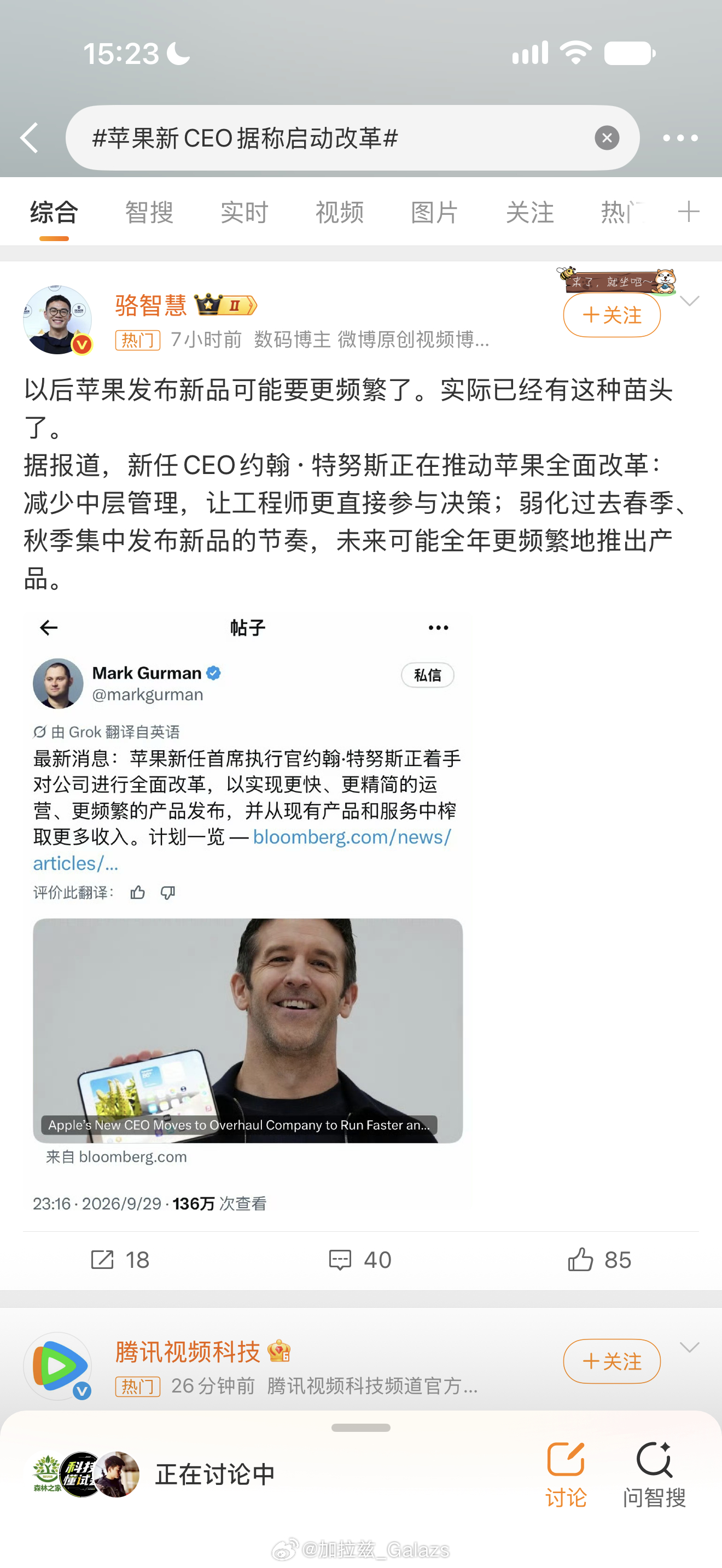 苹果新CEO据称启动改革苹果也要搞速成机？ ​​​