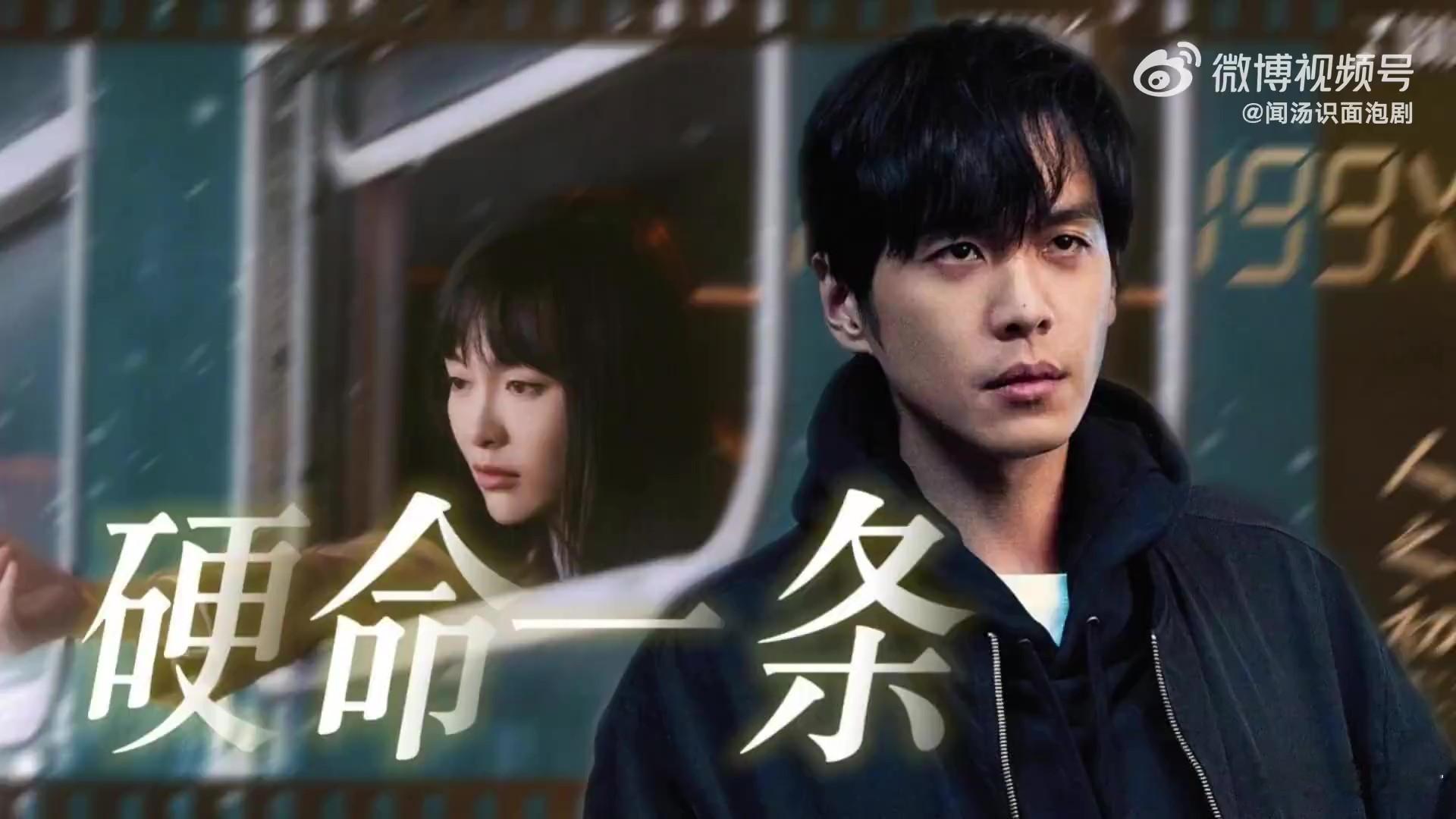 张若昀新剧硬命一条就是干 高风为了找线索直接杀回小时候和母亲待过的阁楼，还真让他