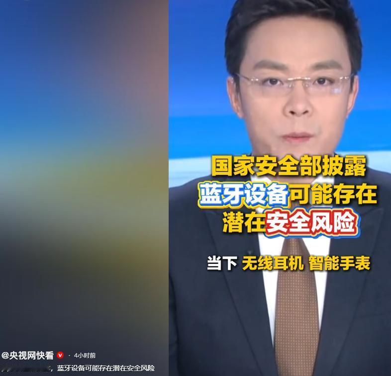 蓝牙耳机、智能手表、无线键盘这些设备，靠着“打开就能连”的便利，早就成了很多人离