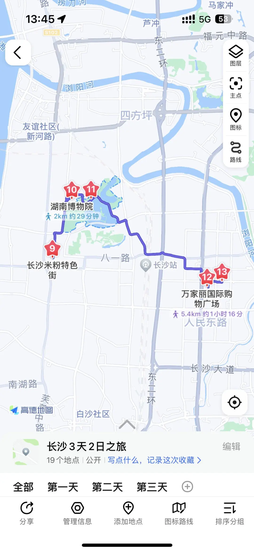 长沙｜此生必去城市之一(手写攻略)||中秋3天