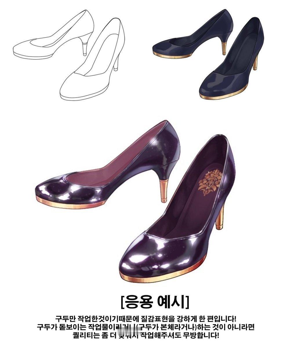 绘画教程 皮鞋的画法 
