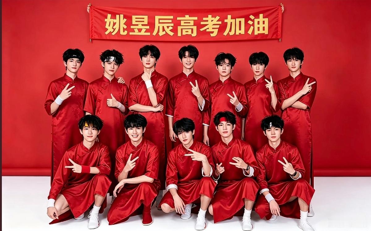 我带着朱志鑫张泽禹张极左航苏新皓张峻豪余宇涵童禹坤陈天润穆祉丞邓佳鑫黄朔祝姚昱辰