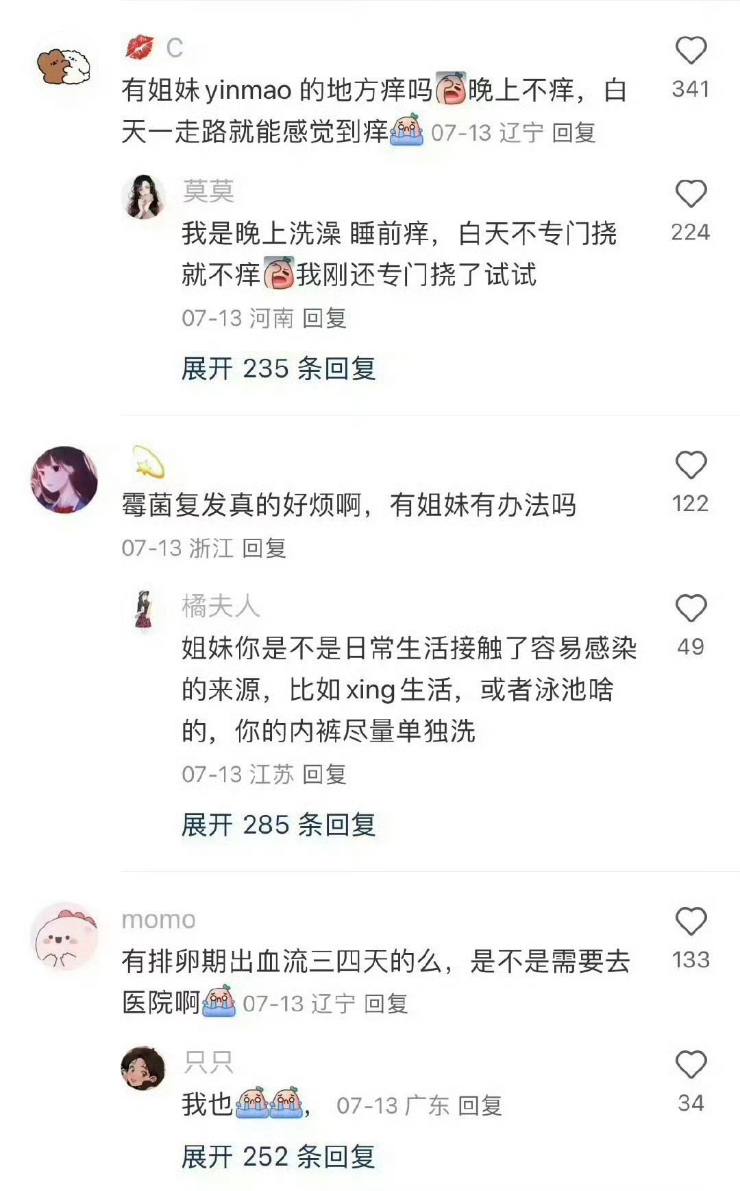 一些女性的妇科冷知识 