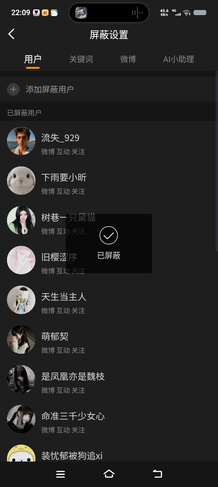 挑衅我