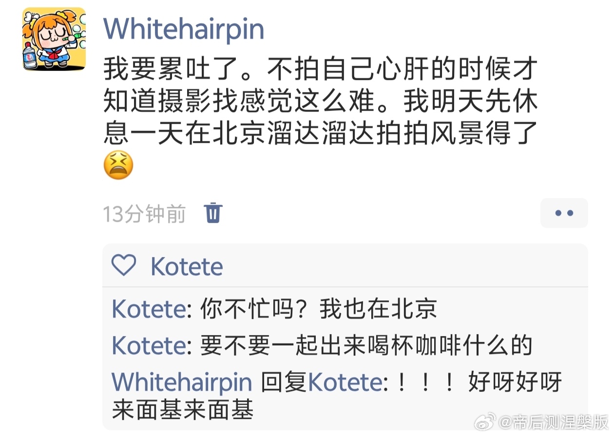 【面基到正主了。】29301退坑出物反被自担视奸了！？（明天应该会发李卡大发嫂子