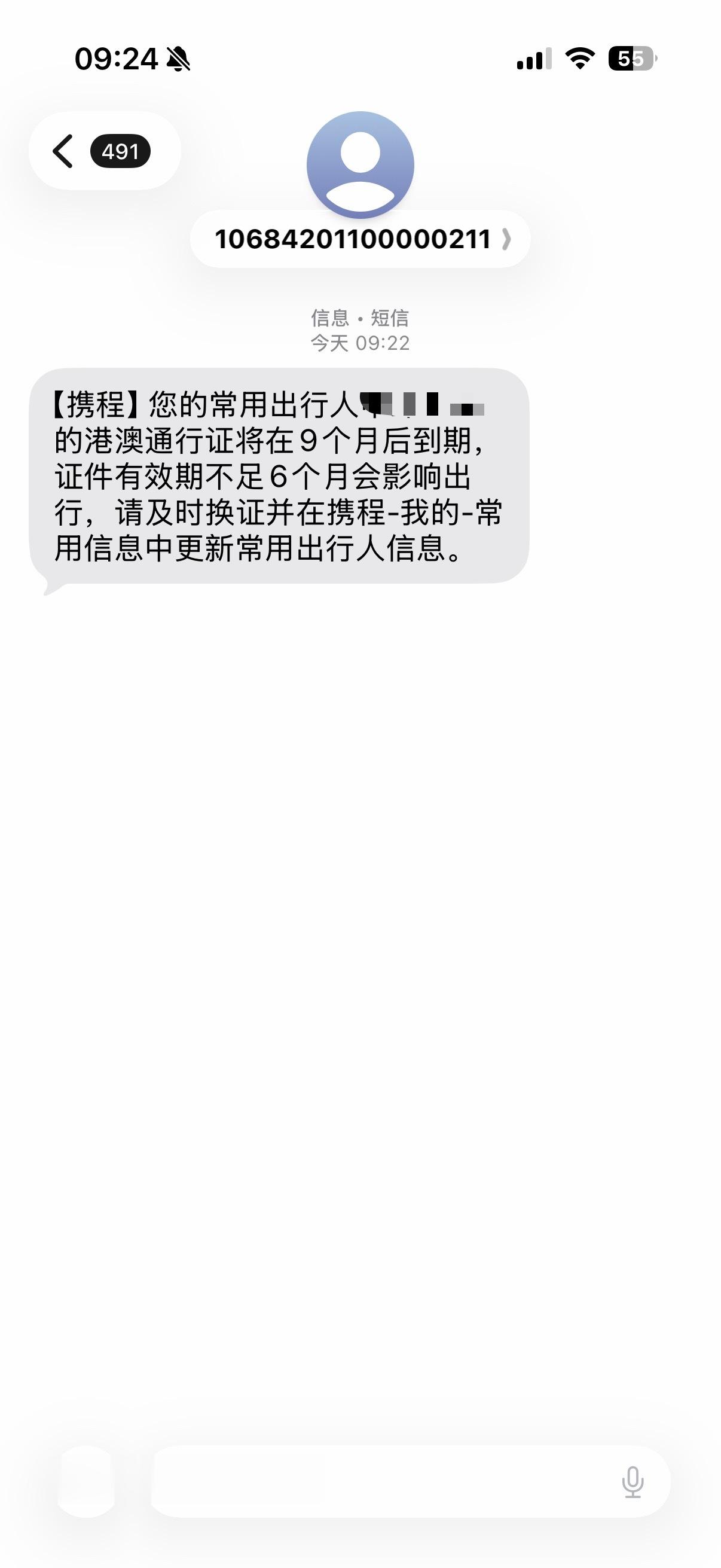 又要过期了那么快看了眼是17年去香港交流的时候办的，那四个月见了两次厨厨