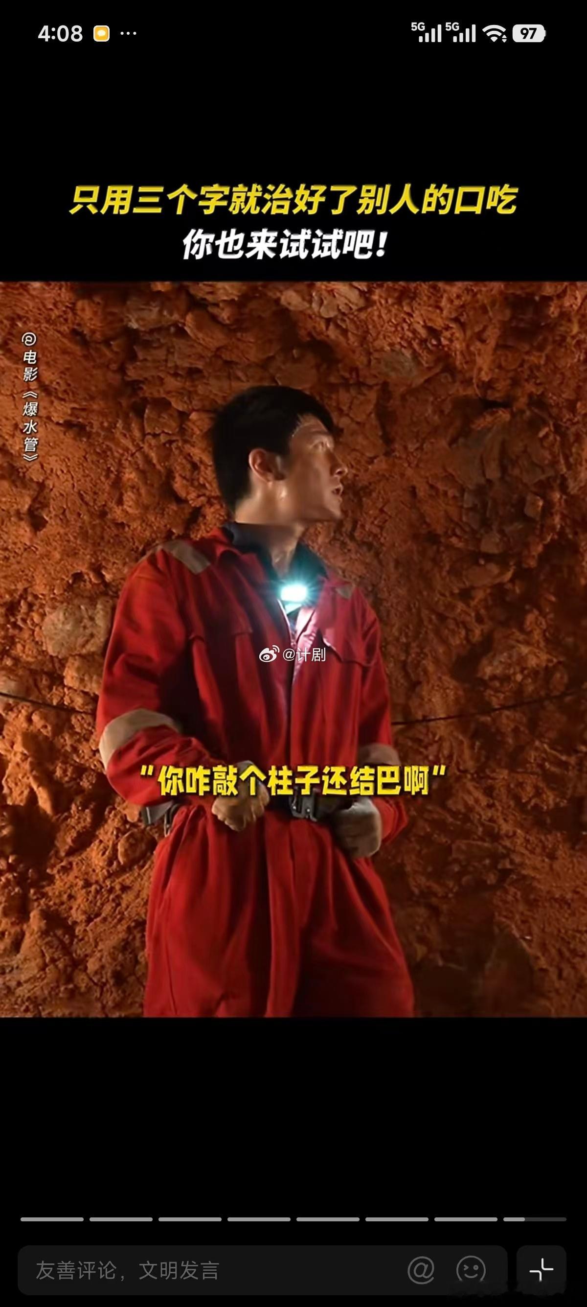 喜人打call也要演小品吗看着大家你一言我一语的互动，仿佛在看即兴喜剧表演。自然