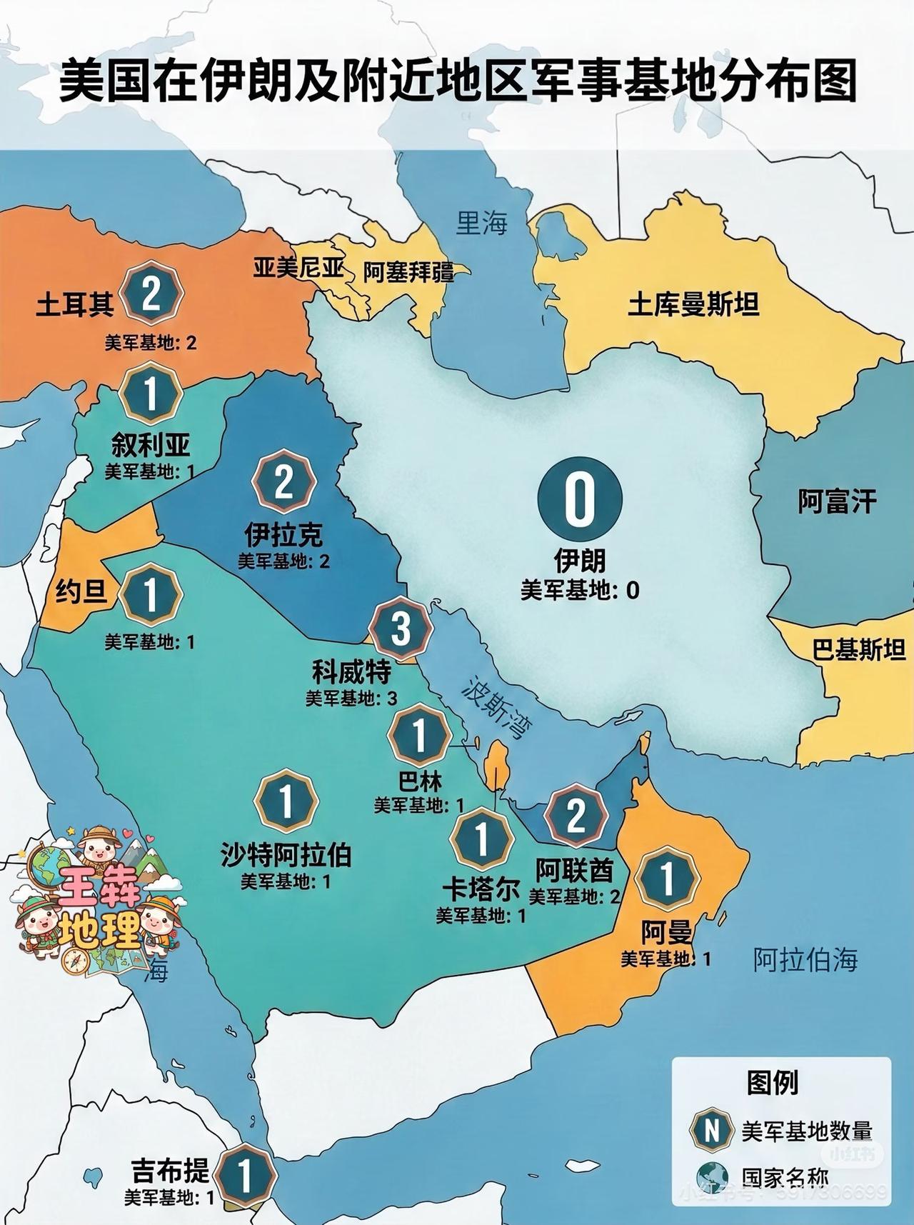 这张图把中东的“紧张感”画得明明白白！美军基地把伊朗围了个水泄不通，周边密密麻麻