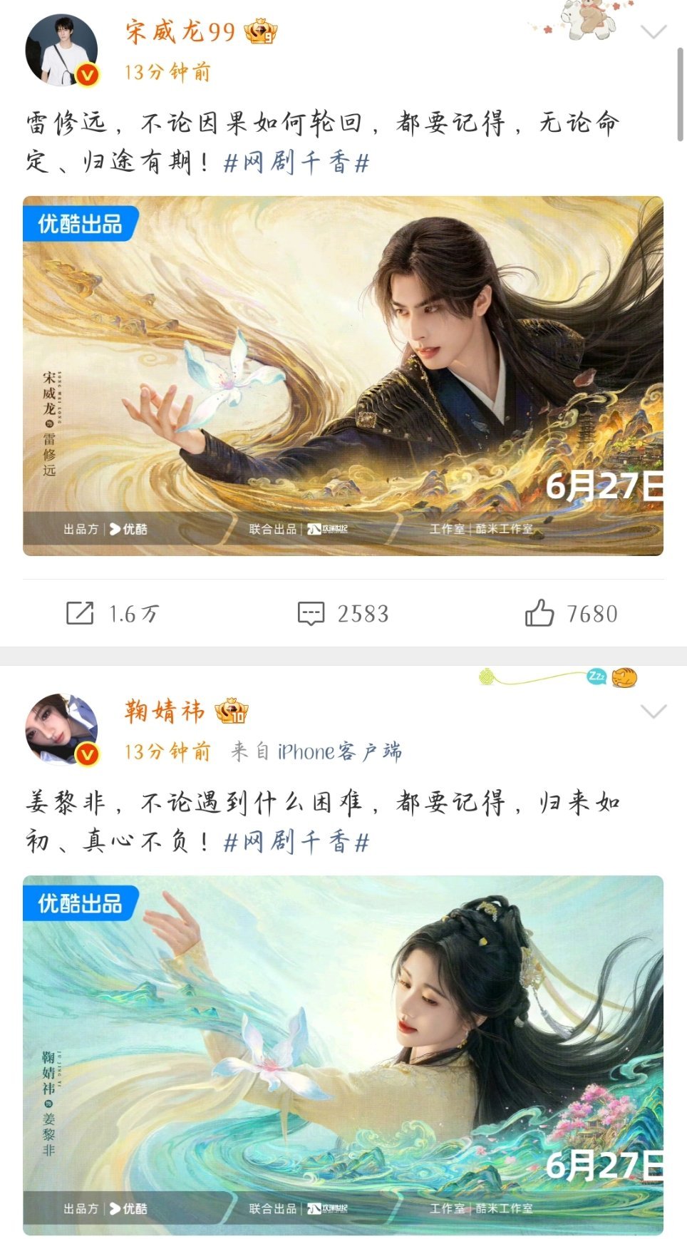 哇我要看这个千香！！ 