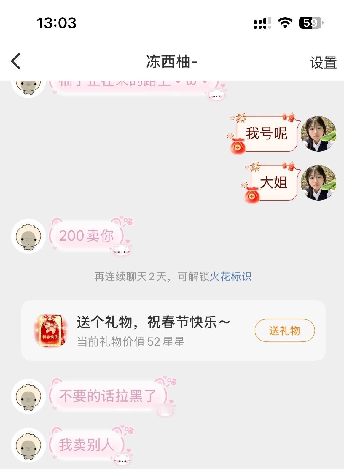 🧱这条抽一个15.2和两个5.2
我的号“冻西柚-”@冻西柚- 在2月22日下