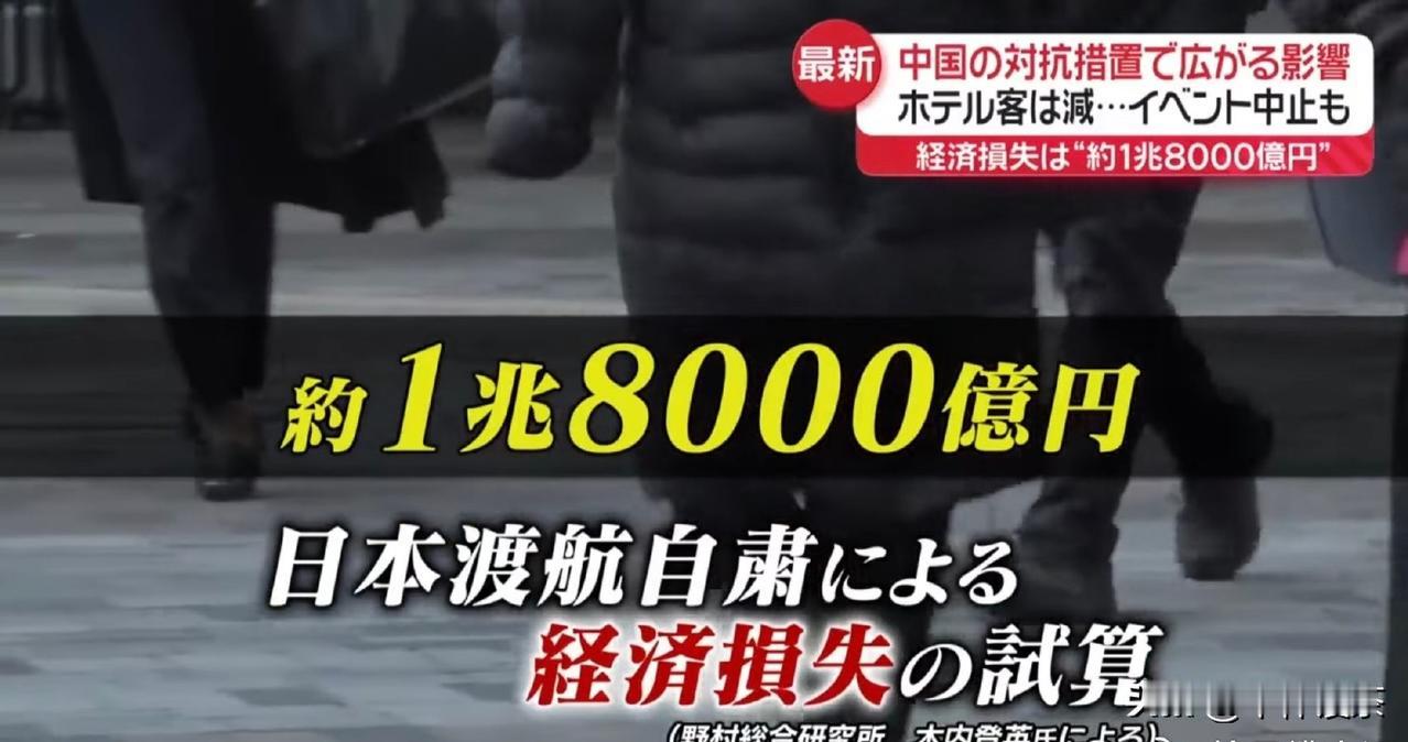 12条中日航线取消全部航班日本首相高市早苗11月7日声称"台湾有事即日本存亡危机