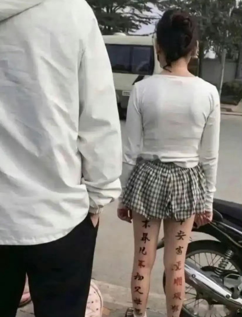 年轻不懂事纹的，被好多人说… 