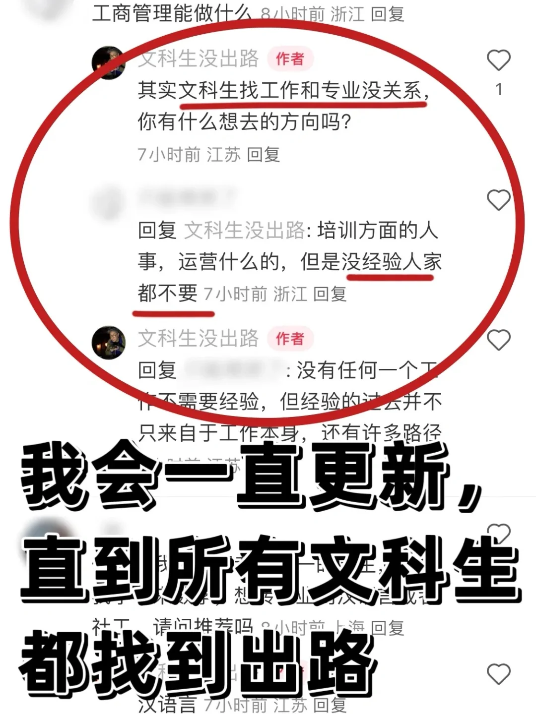 这个号的初心，就是解决文科生的信息差！