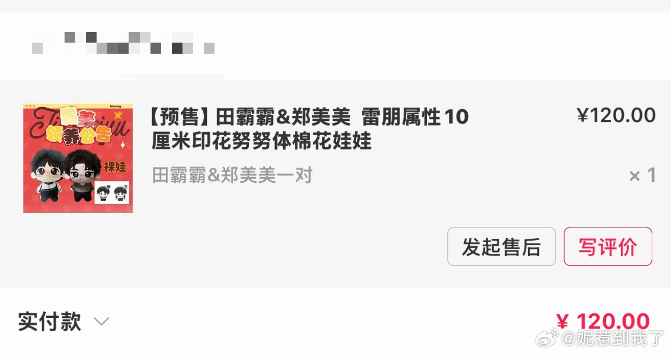 我两个月前买的霸美还不发货 呵呵 