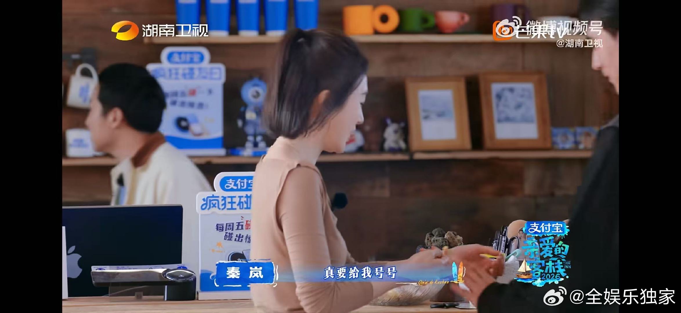 秦岚徐志胜排队看中医亲爱的客栈养生氛围拉满的亲爱的客栈，秦岚徐志胜看中医这段，越