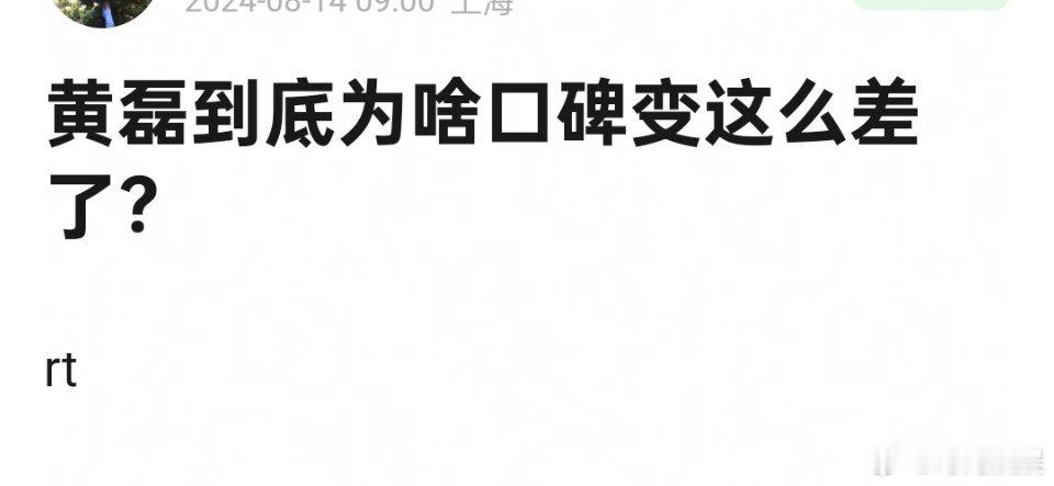 黄磊口碑变差是不是因为他随地大小爹，拼三胎想要个儿子[doge] ​​​