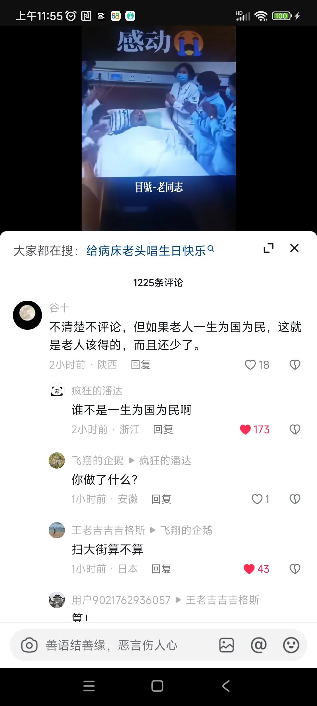必须给网友点赞，谁不是一生为国为民啊！