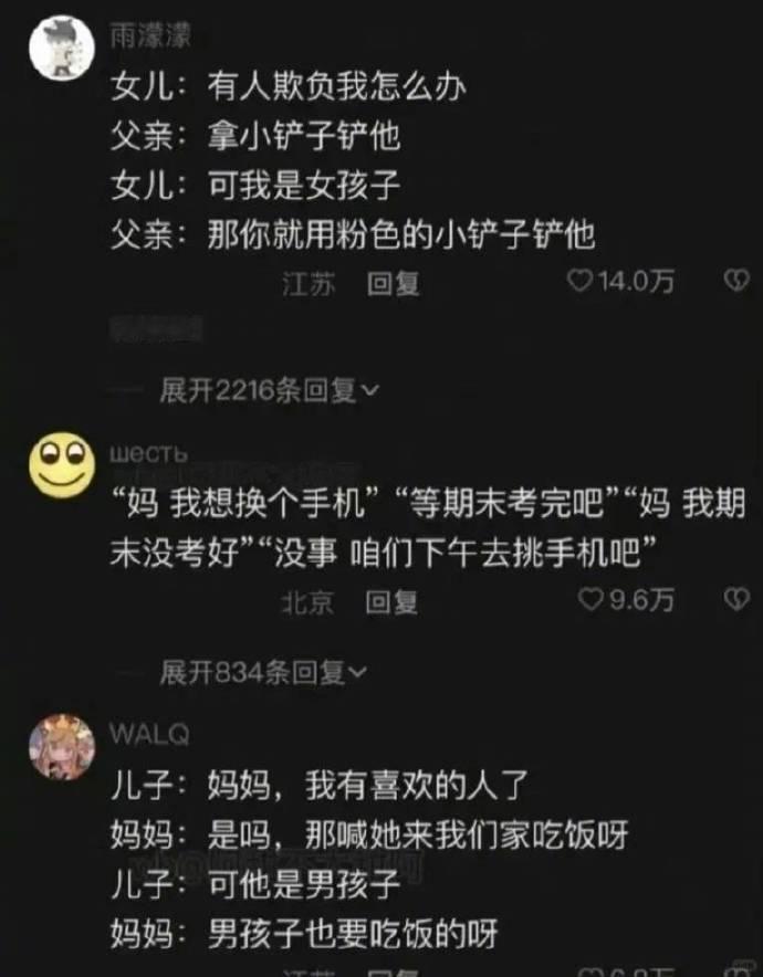 那些令人惊艳的教育方式