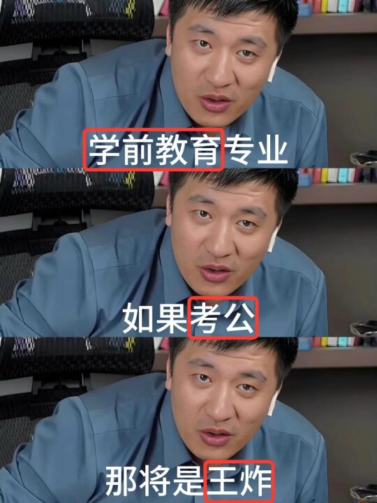 教育类专业想进体制内千万不要把路走窄了！
