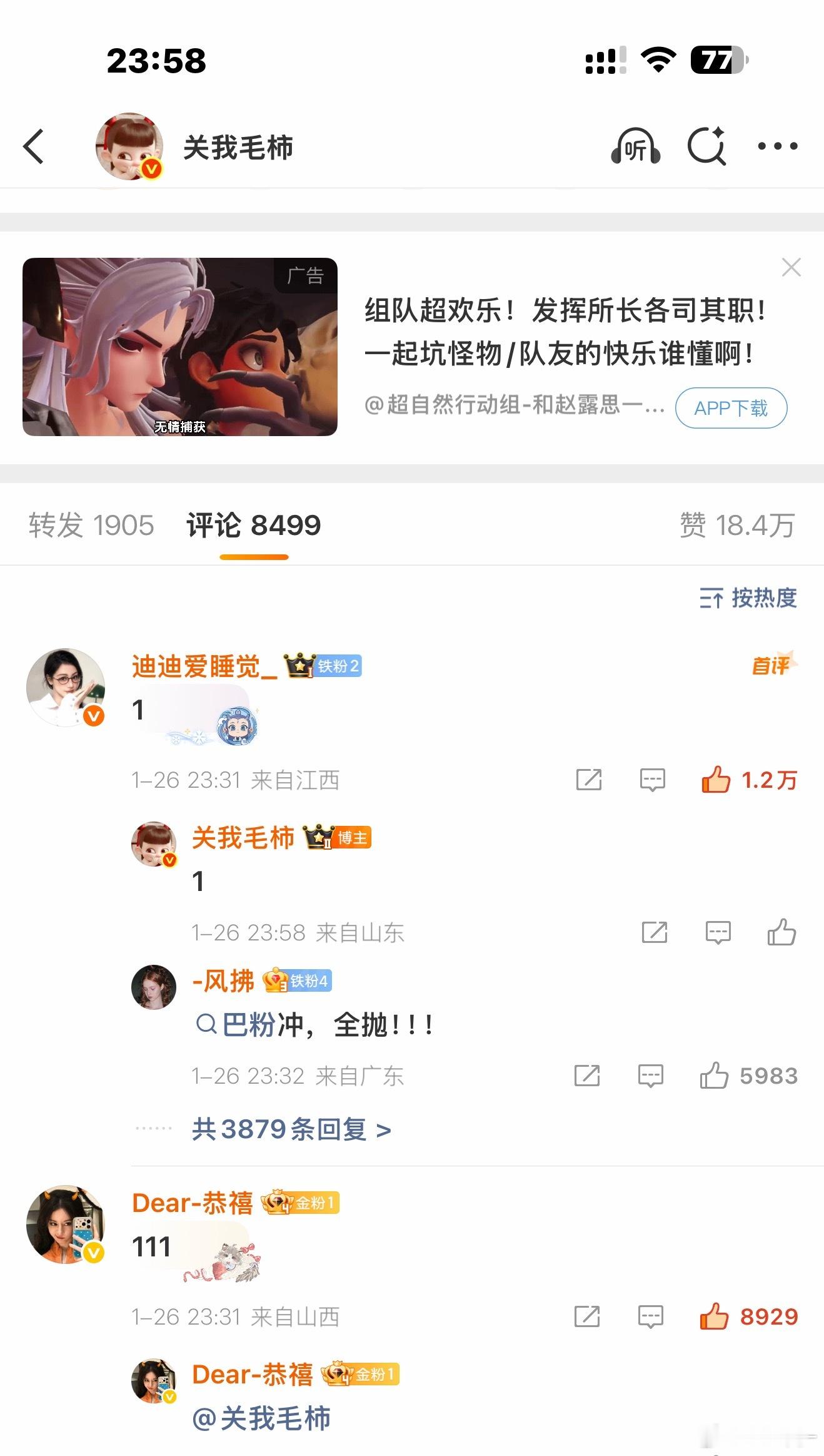 巴粉好🐮！！！ 热血沸腾啊 