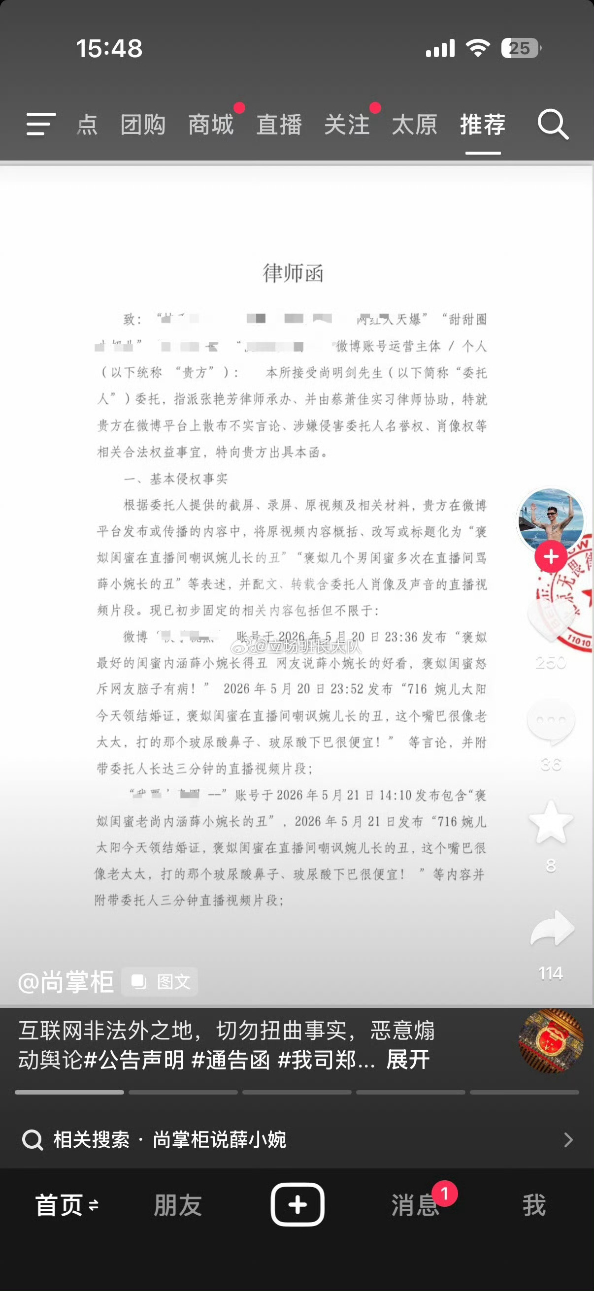褒姒闺蜜发律师函了，你都多余花几百块，直接私信不就删除了吗？要是褒姒或大网红发律